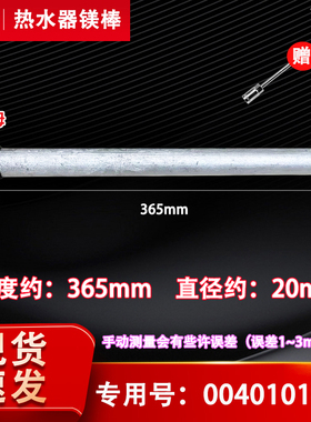 适用海尔EC5002-D+/-MR-/Q6/-D/-Q/-R电热水器镁棒排污口阳极棒