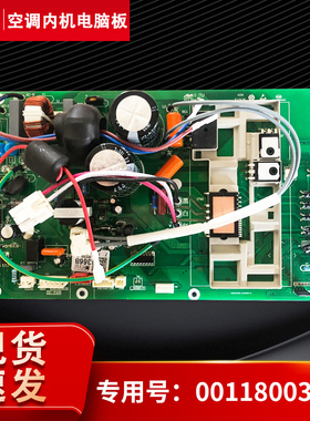 适用0011800366AJ/B/K海尔空调外机电脑板控制板一体板主板变频板