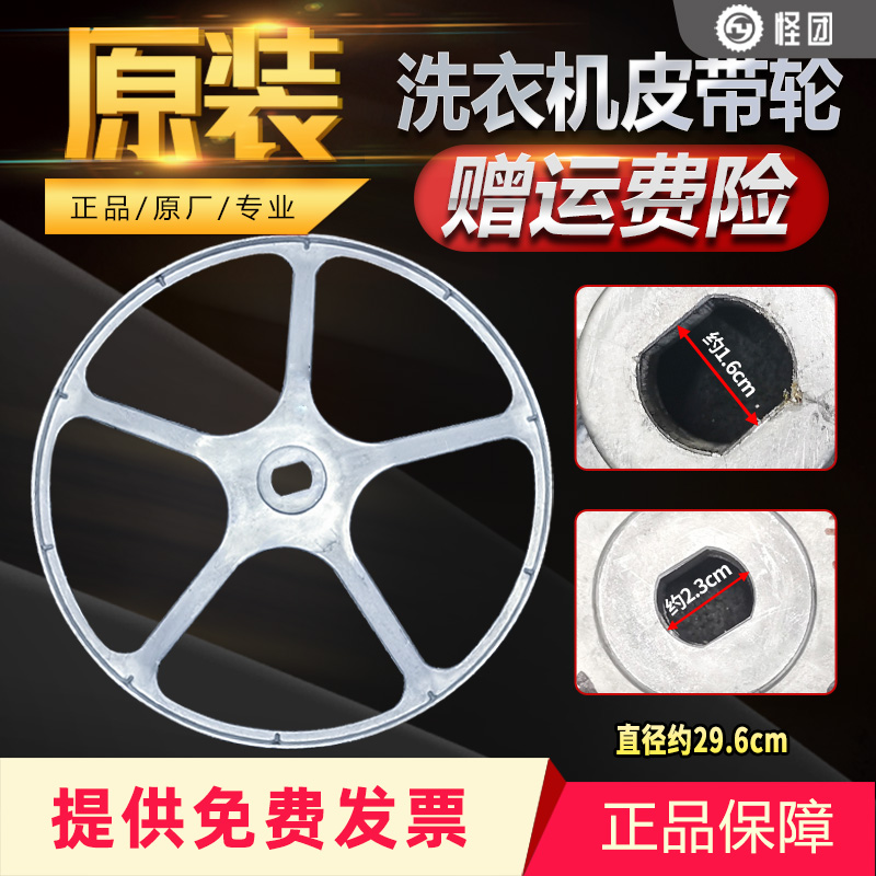 适用三星WF702U2BDSD/SC,WF702W2BDSD/SC滚筒洗衣机铸铝皮带轮