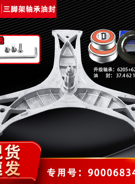 适用WS12M3680W,WS12M4R80W西门子滚筒洗衣机三脚架支架轴承油封