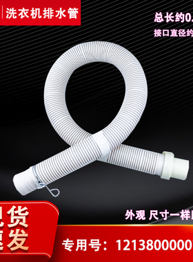 XQB45-208G-131G-289G适用美的小天鹅洗衣机全新配件溢水管排水管