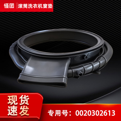 适用海尔洗衣机EG100HMAX7S/29S窗垫门封EG100HMATE29S密封圈胶垫