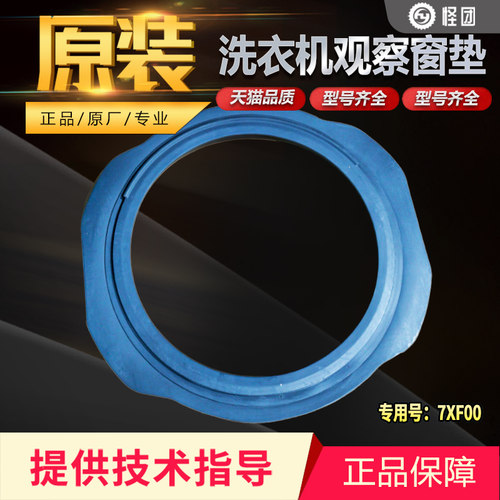 原厂全新  售后专用