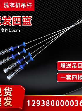 适用小天鹅TB100VT85WACLY,TB100RFTEC洗衣机吊杆减震吊簧拉杆