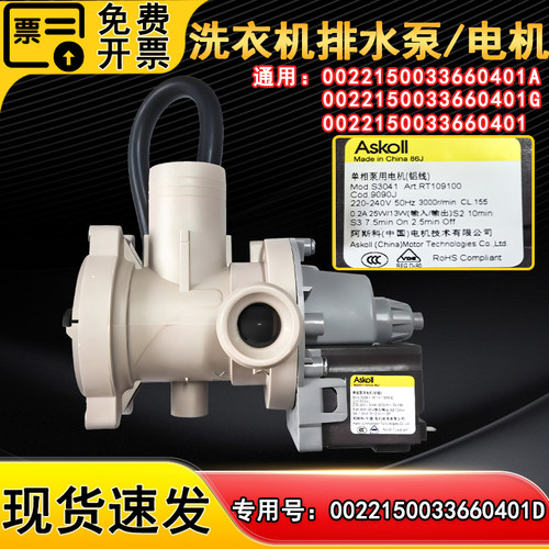适用G90828B12S海尔滚筒洗衣机G90726B12G排水泵牵引器G90028B12G