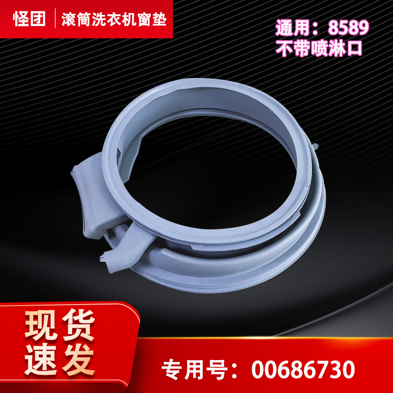 适用西门子XQG75-WD14H4601W-WD14H4681W滚筒洗衣机门封观察窗垫