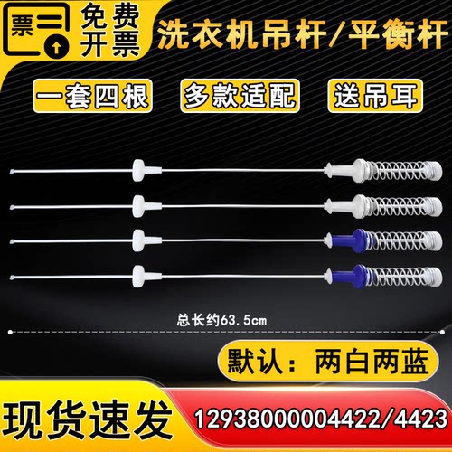 适用MB100CQ5PRO,MB100CQ7PRO美的洗衣机吊杆吊簧平衡杆减震拉杆