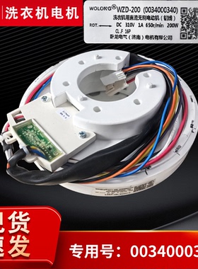 适用MS80-BZ1528海尔洗衣机变频直驱电机系列0034000340/65B全新