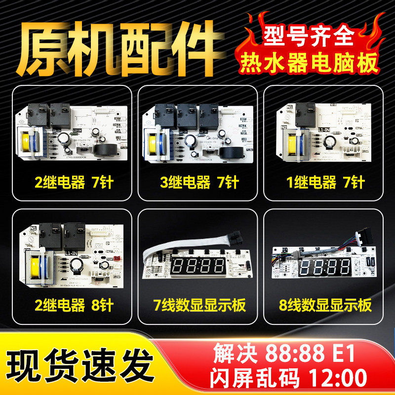 适用美的电热水器电源板显示板电路板主板F40/50升F60升F80L-21B1,大家电,其他大家电配件,淘宝优惠券,粉丝福利购,淘宝优惠卷