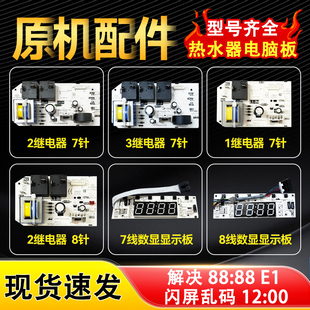 21B1 50升F60升F80L 适用美 电热水器电源板显示板电路板主板F40