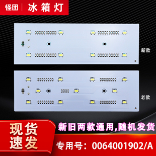 WDCSU1 海尔冰箱冷藏冷冻室LED照明灯板 643WDCPU1 适用于BCD