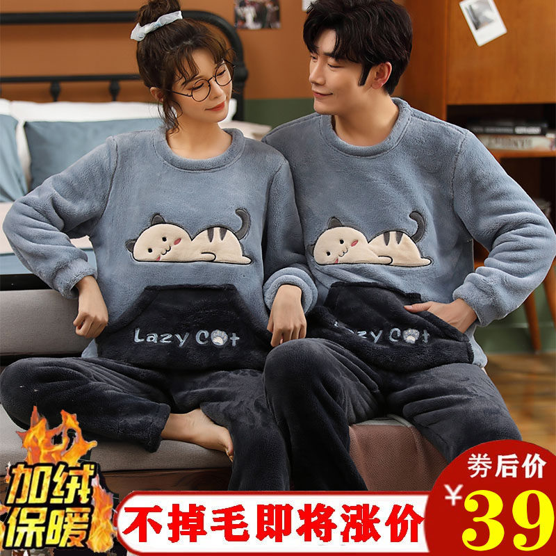 情侣睡衣秋冬季长袖法兰绒男士女款加厚保暖珊瑚绒卡通可爱家居服