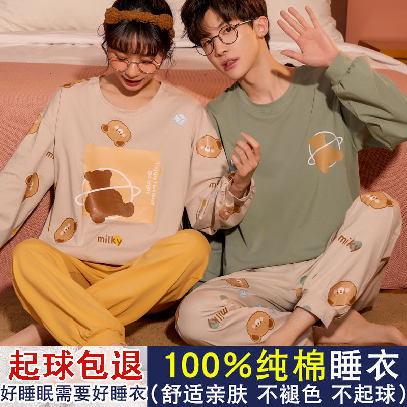 情侣睡衣春秋款长袖纯棉男女士四季卡通学生冬夏天全棉家居服套装