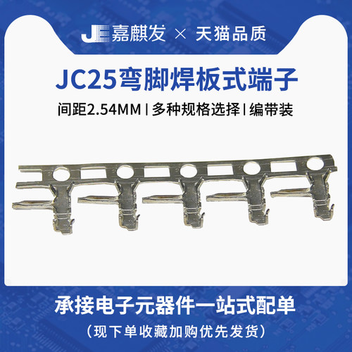 jc25系列压线端子单卖