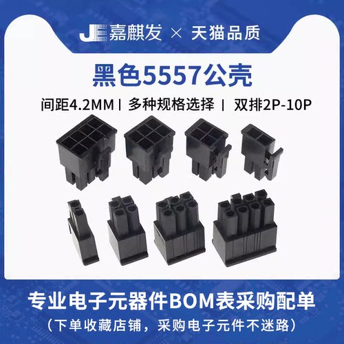5557黑色双排公壳现货直销