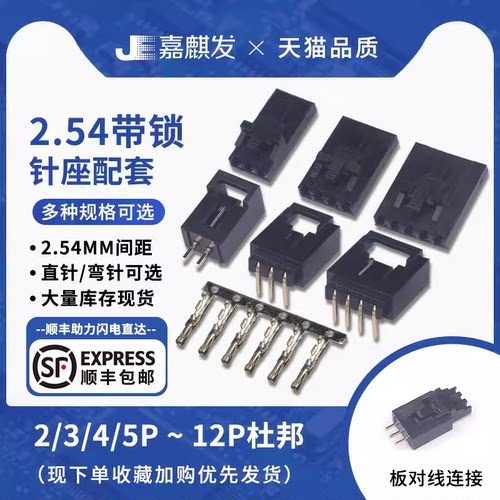 带锁杜邦弯针座小飞机头胶壳