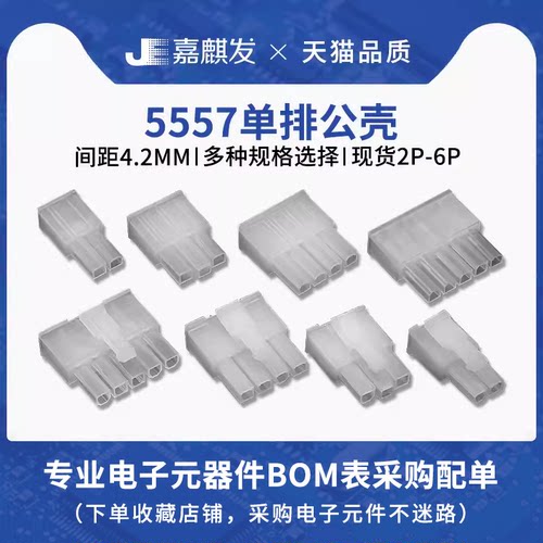 拍一份发10个 公壳不带端子 另外拍