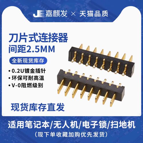 刀片式连接器无人机御3可用