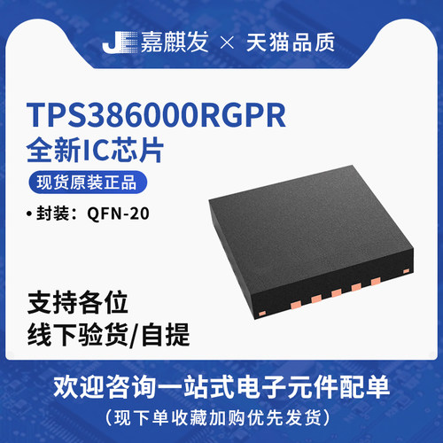 TPS386000RGPR电源管理芯片
