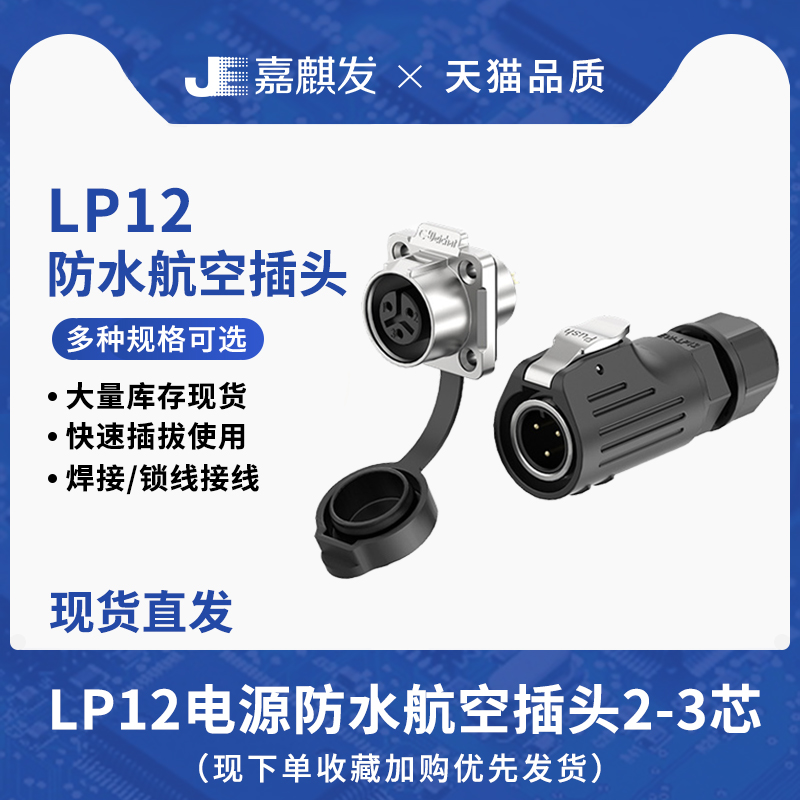 LP12正装半金属四孔法兰面板