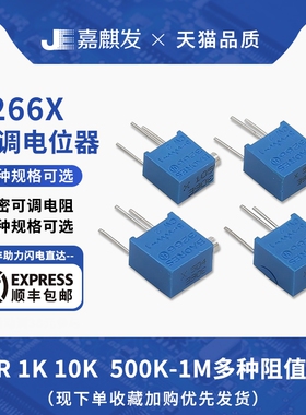 直插多圈3266X精密可调电阻电位器100R200R500R1K2K5K10K200K500K