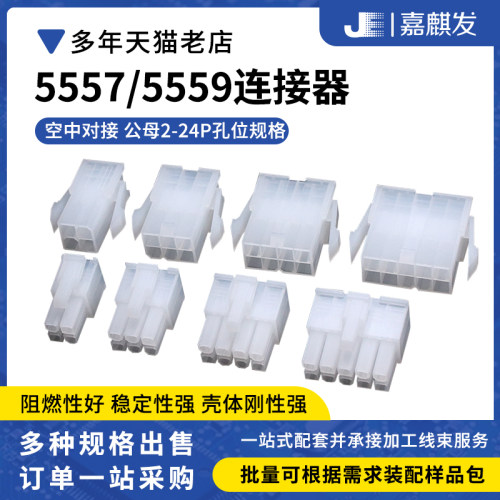 单/双排4.2MM显卡插件5557/5559空中对接公母连接器2/3/4/6/8-24P