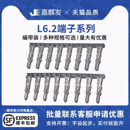 l6.2系列接线端子金属针
