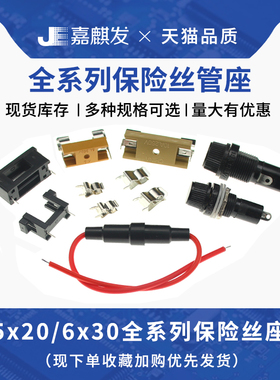 玻璃保险丝座5X20 6X30mm带线 带弹簧 BLX-A型 保险管夹/盒子FUSE