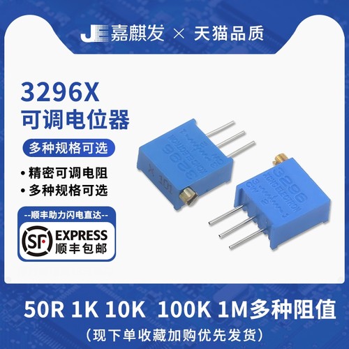 侧调/可调多圈电位器3296X-102/103/203/503/105 1K 10K 1M