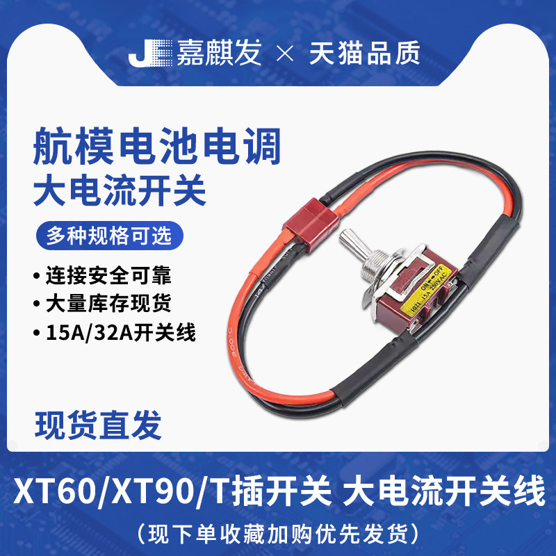 高负载带纽子开关线束