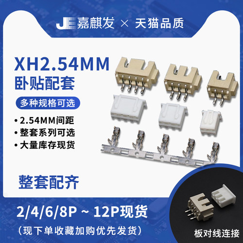 拍一份20套  整套包含卧贴+公壳+端子