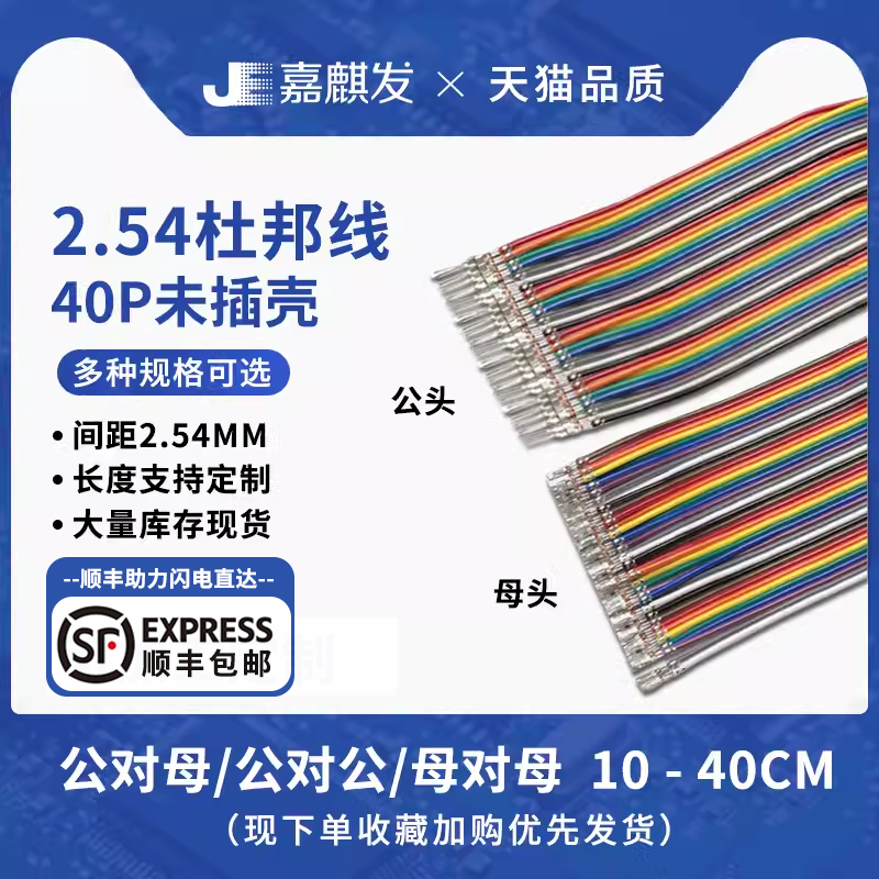 杜邦线不插壳 只压端子