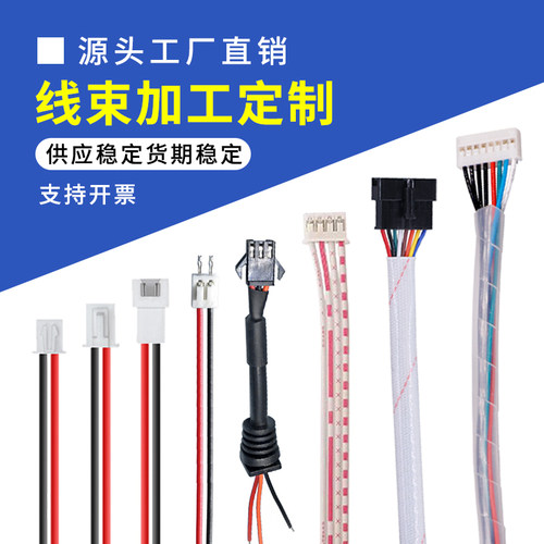 PH2.0/HY2.0/PHB/PHD2.0/SM2.54/XH/XHB2.54/KF2510线束加工定制