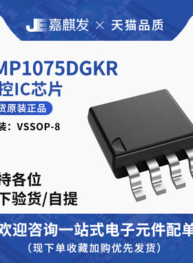 全新原装 TMP1075DGKR VSSOP-8 贴片DGK DGKT 温度传感器 芯片