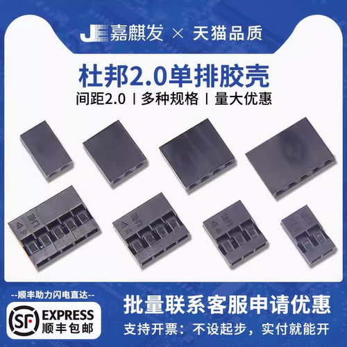 胶壳拍一份发20个 端子需要另外订购