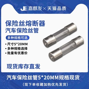 15A 20玻璃保险管熔断器250V 10A 0.5A 保险丝