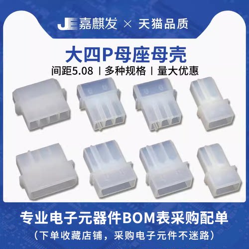 拍一件发多个，胶壳不包含端子 需另拍