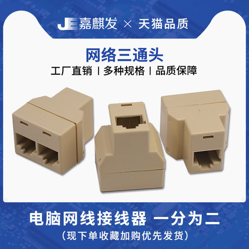 注意：不可两台电脑同时上网，不要买错