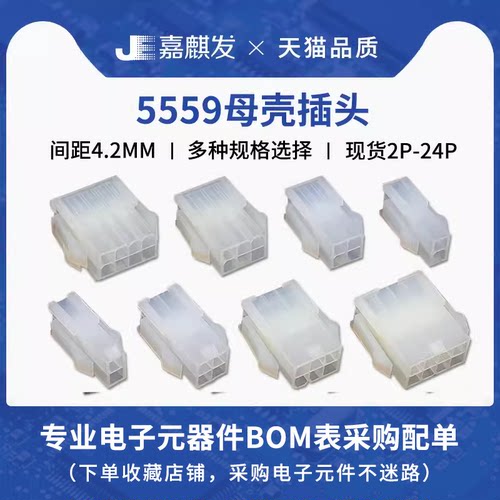 汽车线束插头连接器间距接插件