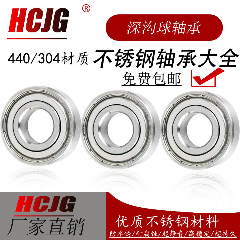 不锈钢304/440耐腐蚀S6204防水