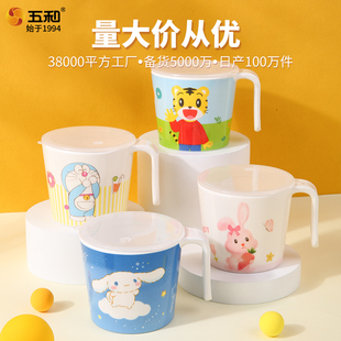 五和儿童水杯刻度杯耐摔有柄巧虎哆啦A梦小兔子大耳狗幼儿园水杯