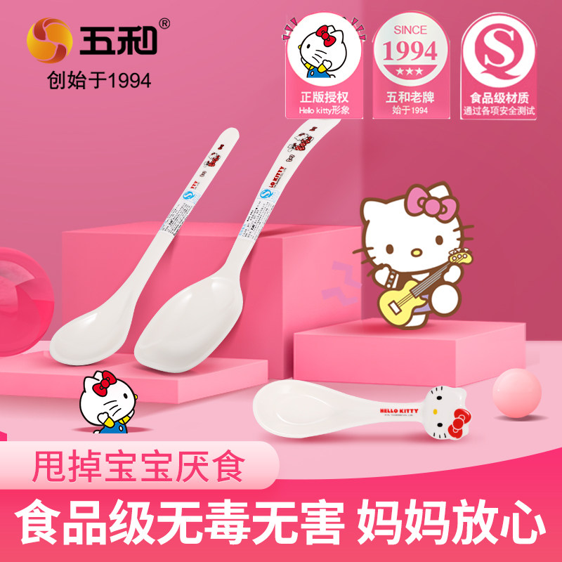 五和婴儿餐具密胺辅食调羹