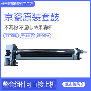 3011 3010 4125 4226 4020套鼓鼓组件硒鼓 原装 3212 全新京瓷6525