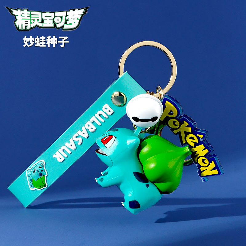 2025年新款超逗熊卡通可爱钥匙扣