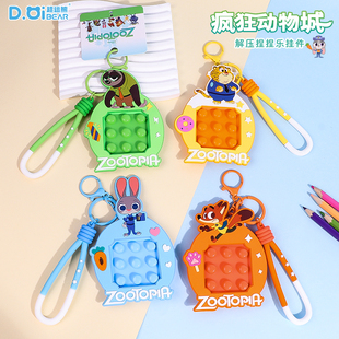 正版疯狂动物城卡通包包挂件解压捏捏乐钥匙扣钥匙链创意礼品玩具
