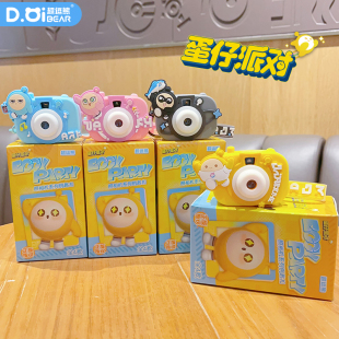 超逗熊正版蛋仔派对盲盒2025年新款投影相机玩具钥匙扣书包挂件链