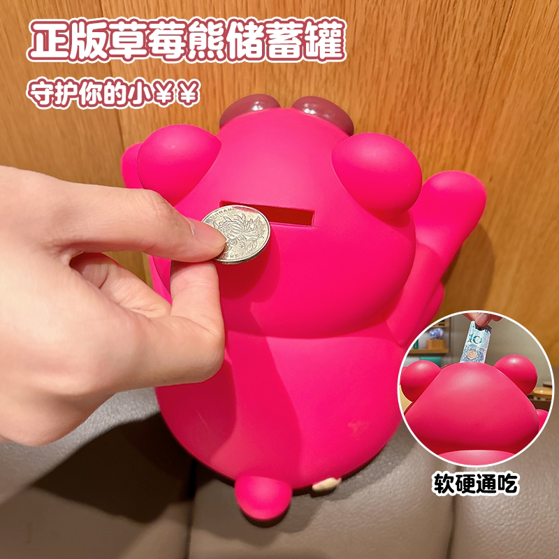 迪士尼正版草莓熊可存可储桌摆件