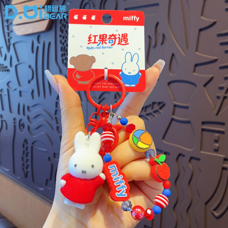 正版米菲兔miffy串珠钥匙扣2026年新款玩偶书包挂件情侣公仔挂饰