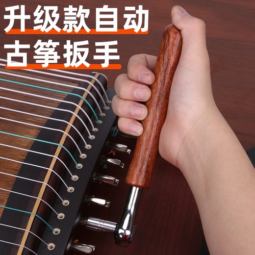 快捷调音