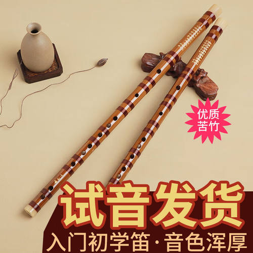 音域笛子F调苦竹笛专业两节笛